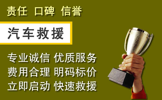 裕华区附近汽车换备胎电话.jpg