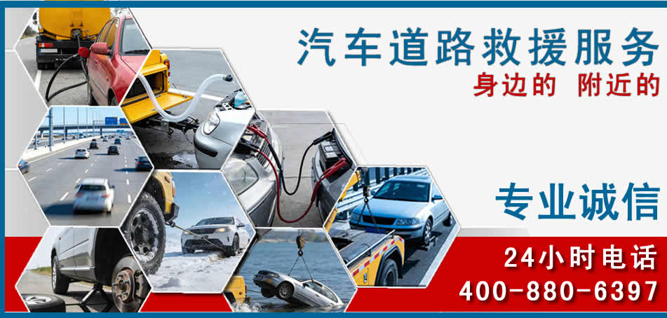 裕华区汽车道路救援