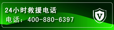 裕华区汽车救援电话