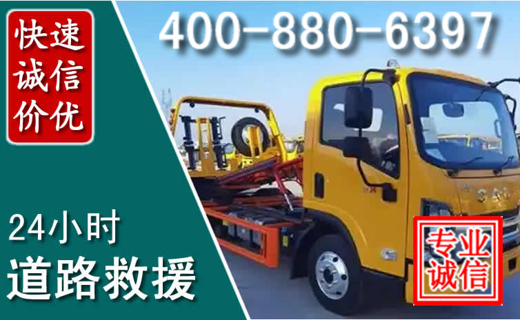 裕华区道路救援电话 (8).jpg 裕华区道路救援电话 (8).jpg