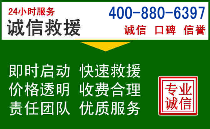 裕华区道路救援电话 (20).jpg 裕华区道路救援电话 (20).jpg